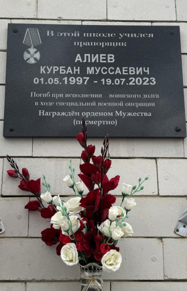 Сад памяти.