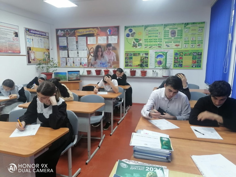 Географический диктант.